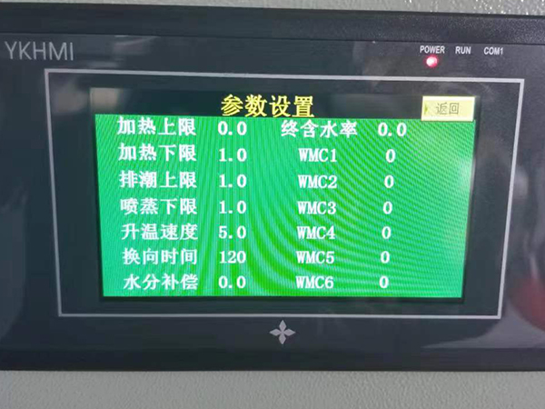 宿州木材干燥設(shè)備廠家